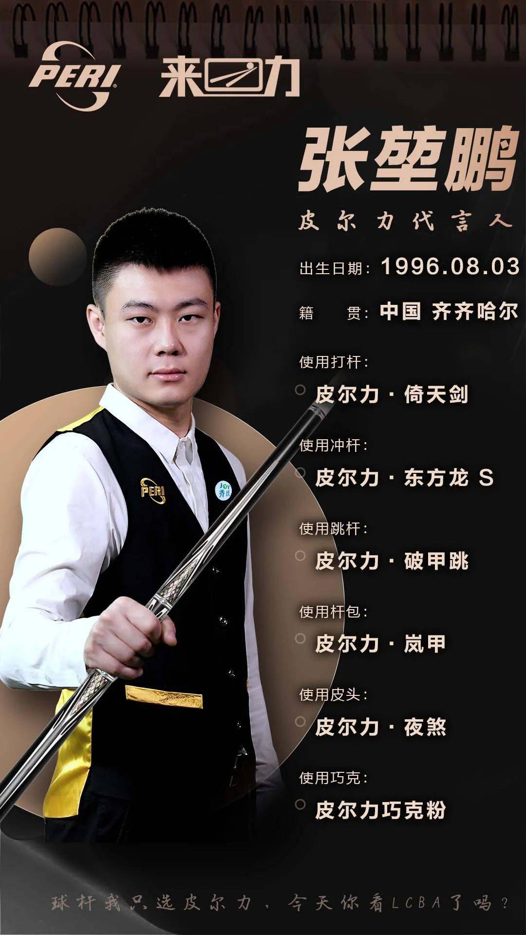 是辽宁队稳 是辽宁队稳