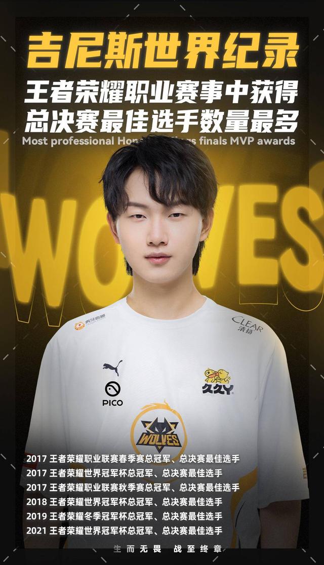疑与追赶者