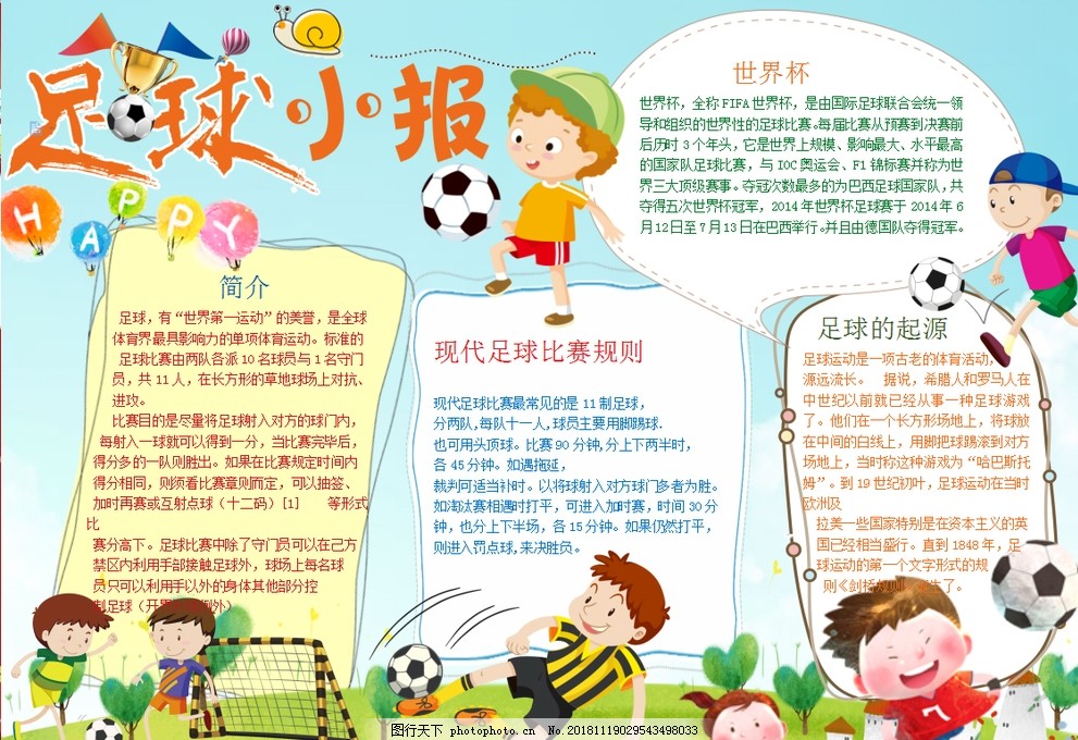 小组头名将